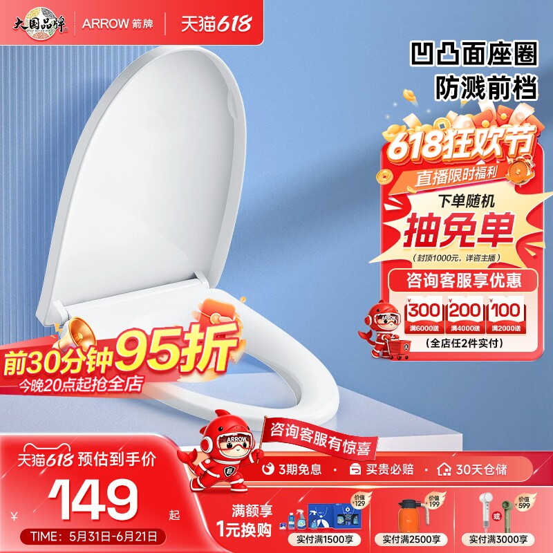 箭牌卫浴马桶盖板通用坐便器配件家用马桶圈加厚普通座圈坐便盖