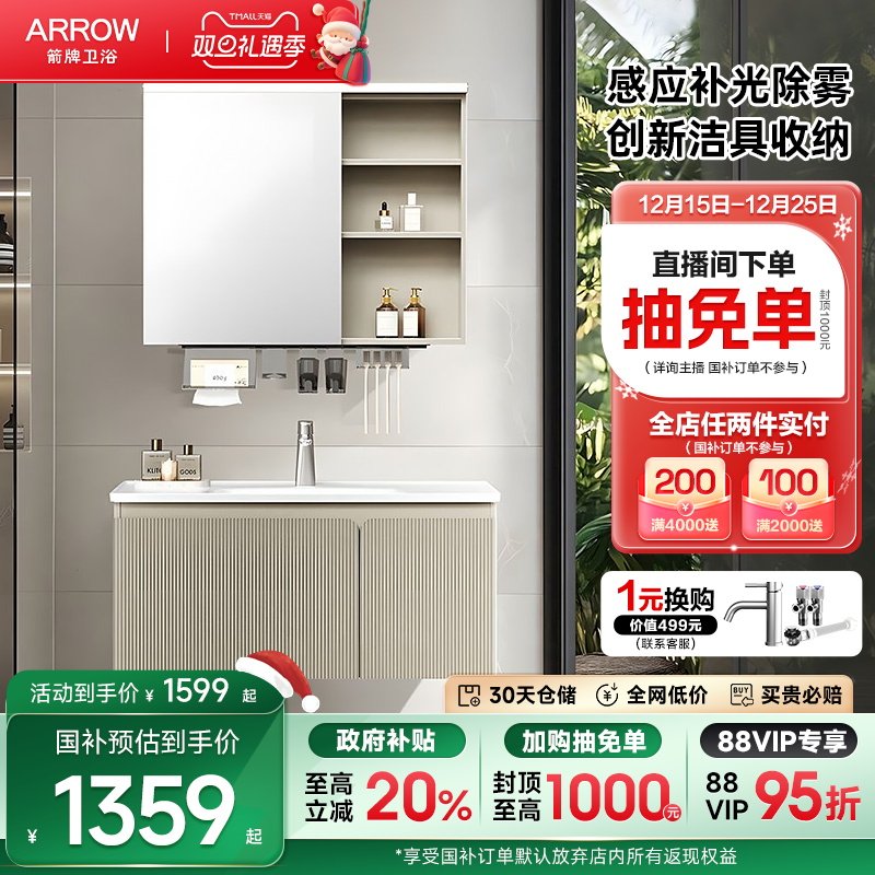 箭牌创新洁具收纳浴室柜组合