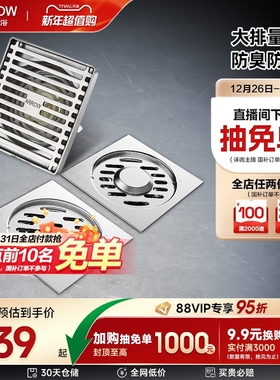 箭牌不锈钢防臭地漏芯卫生间洗衣机淋浴室通用排水下水道口地漏盖