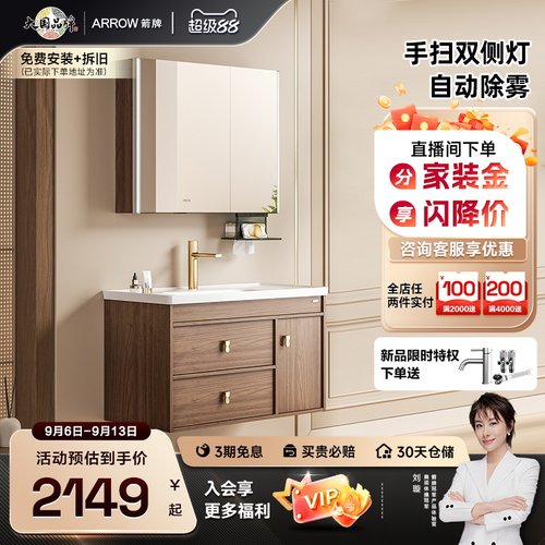 箭牌高颜中古原木风浴室柜组合