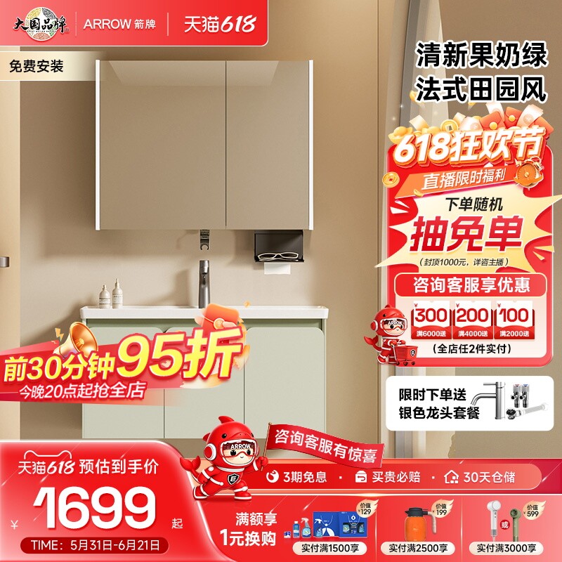 【限时补贴】箭牌卫浴洗脸陶瓷一体盆浴室柜组合卫生间洗漱台
