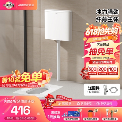 【新品】箭牌蹲便器存水弯蹲厕便池防臭蹲坑式大冲力水箱套装
