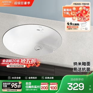 箭牌家用卫生间阳台椭圆形洗手盆台下盆陶瓷台盆台下洗衣盆洗脸盆