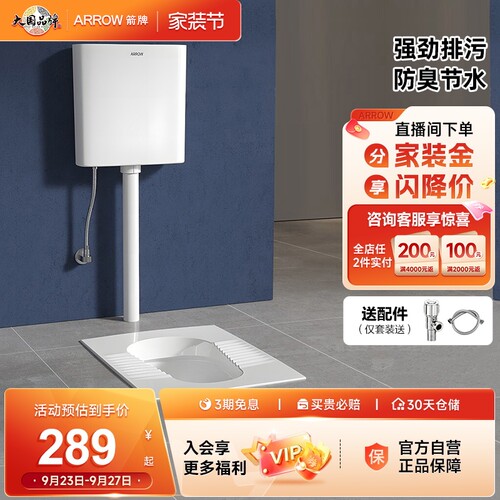 箭牌蹲便器蹲厕水箱蹲便器箭牌
