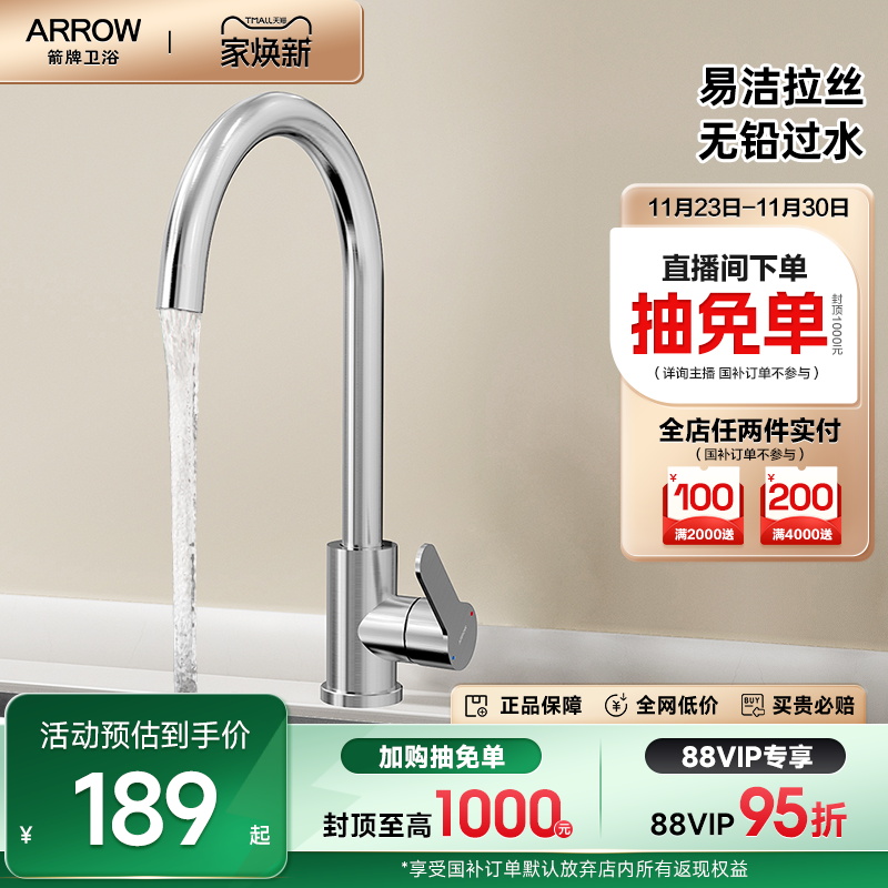 箭牌卫浴厨房360旋转冷热洗菜盆水槽水龙头家用洗手池洗碗爆款