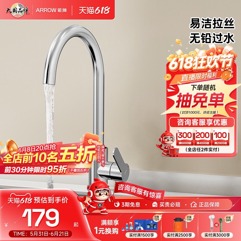 箭牌卫浴厨房360旋转冷热洗菜盆水槽水龙头家用洗手池洗碗爆款