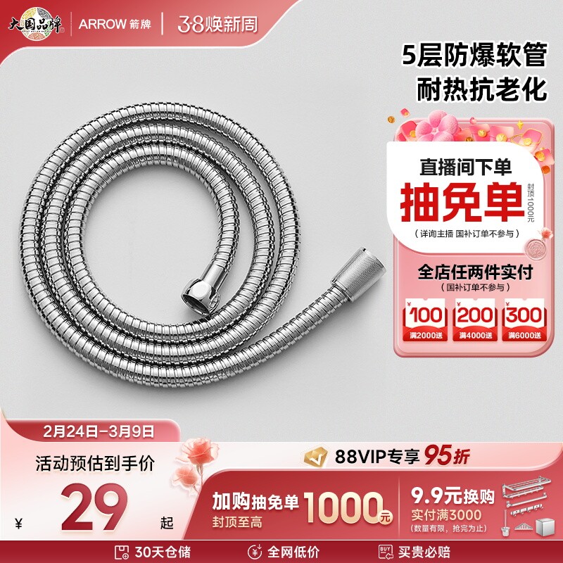 箭牌卫浴PVC软管家用浴室花洒冷热水器出水管不锈钢编织水管防爆