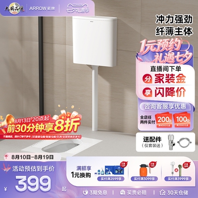 【新品】箭牌蹲便器存水弯蹲厕便池防臭蹲坑式大冲力水箱套装