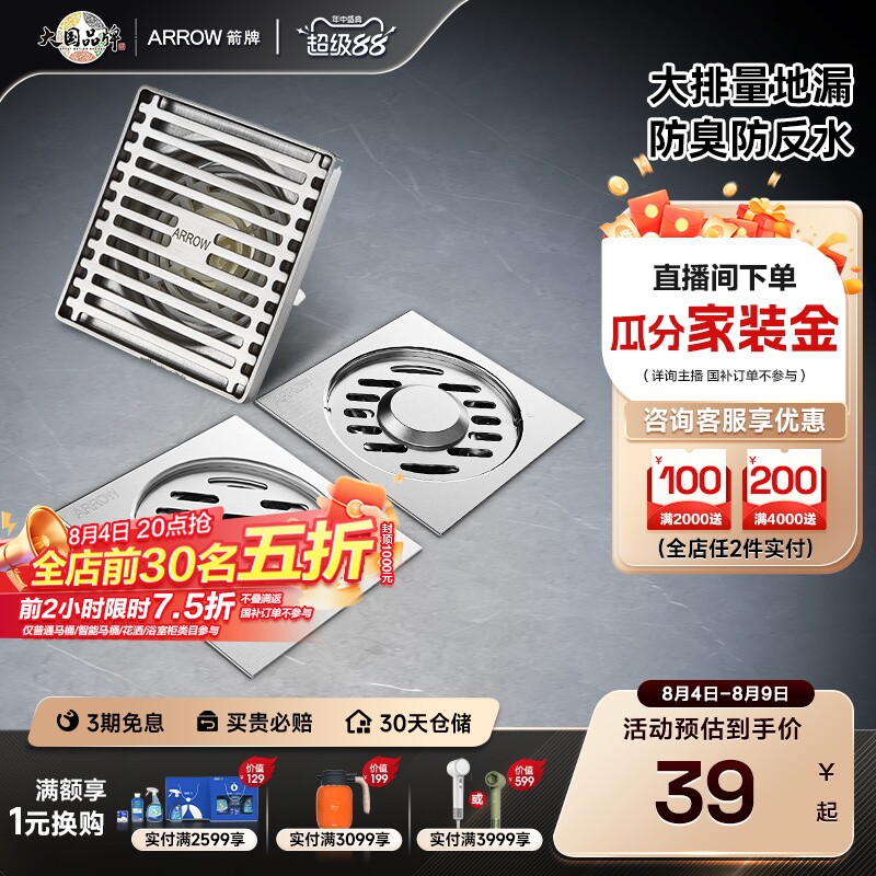 箭牌卫浴304不锈钢地漏家用加厚