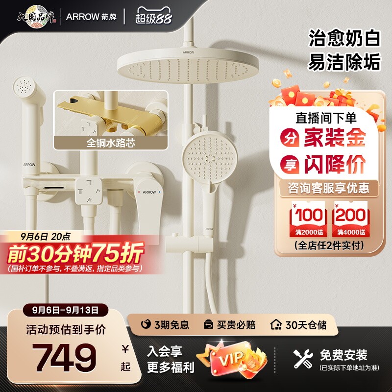 箭牌卫浴淋浴增压花洒套装旋钮式图片