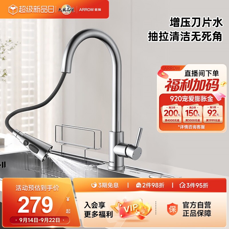 箭牌抽拉式卫浴水新品龙头图片