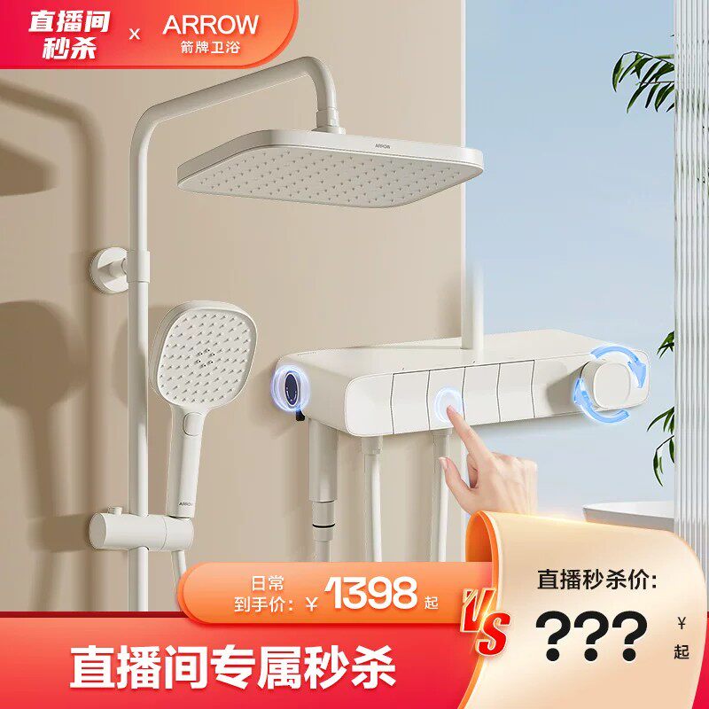 【直播间秒杀】箭牌卫浴淋雨腰喷水疗黑色花洒套装34149