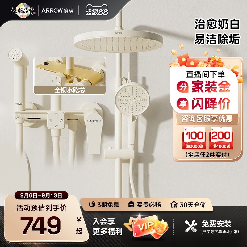 箭牌卫浴淋浴增压花洒套装旋钮式图片