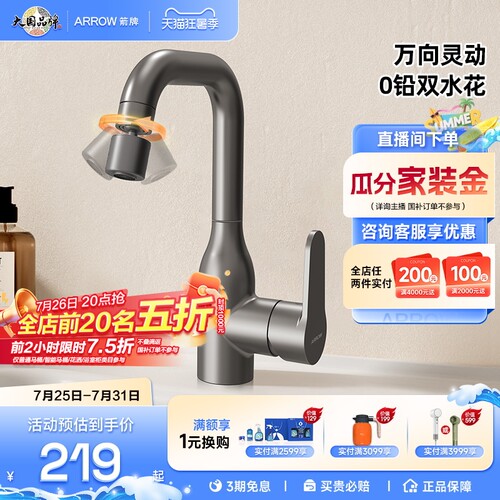 箭牌面盆龙头枪灰色银色旋转冷热
