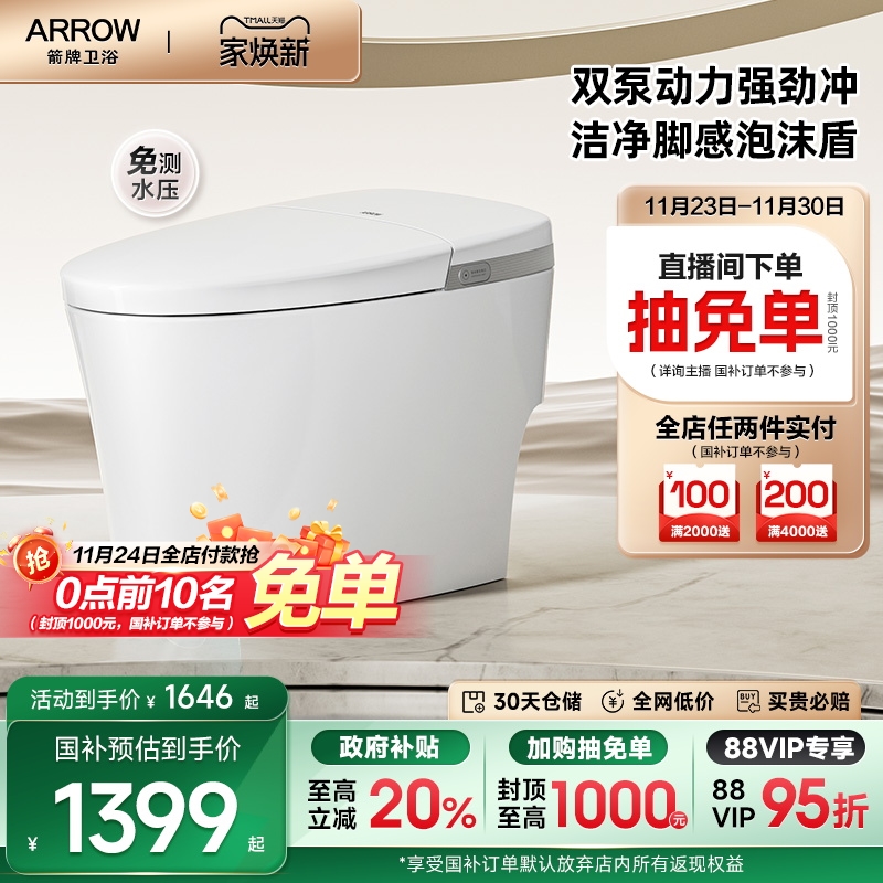 箭牌泡沫盾0压冲带水箱