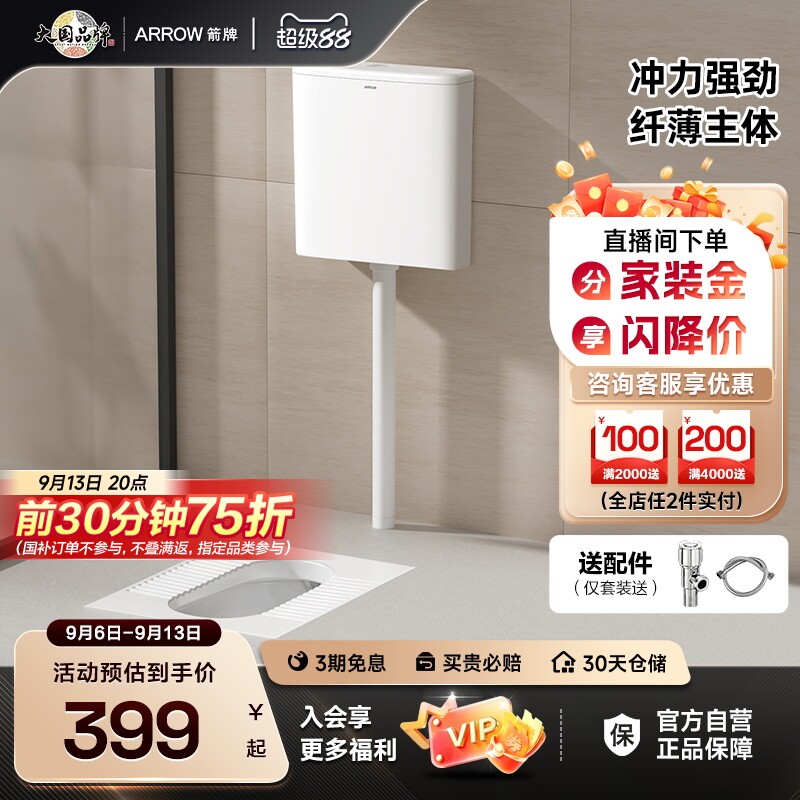 【新品】箭牌蹲便器存水弯蹲厕便池防臭蹲坑式大冲力水箱套装图片