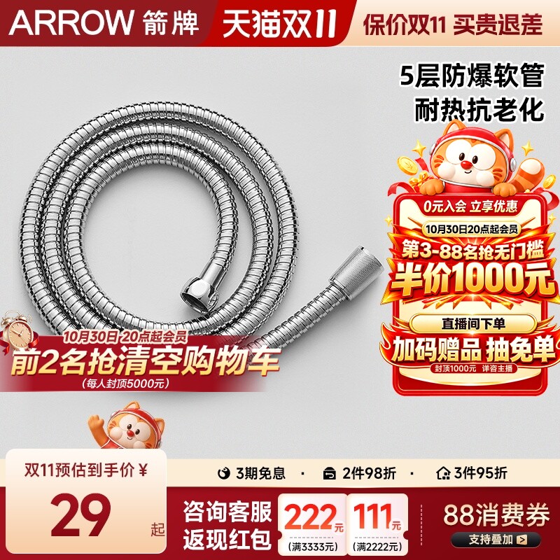 箭牌卫浴PVC软管家用浴室花洒冷热水器出水管不锈钢编织水管防爆