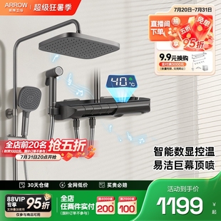 增压大顶喷家用沐浴器 政府补贴 箭牌卫浴钢琴键淋浴花洒套装