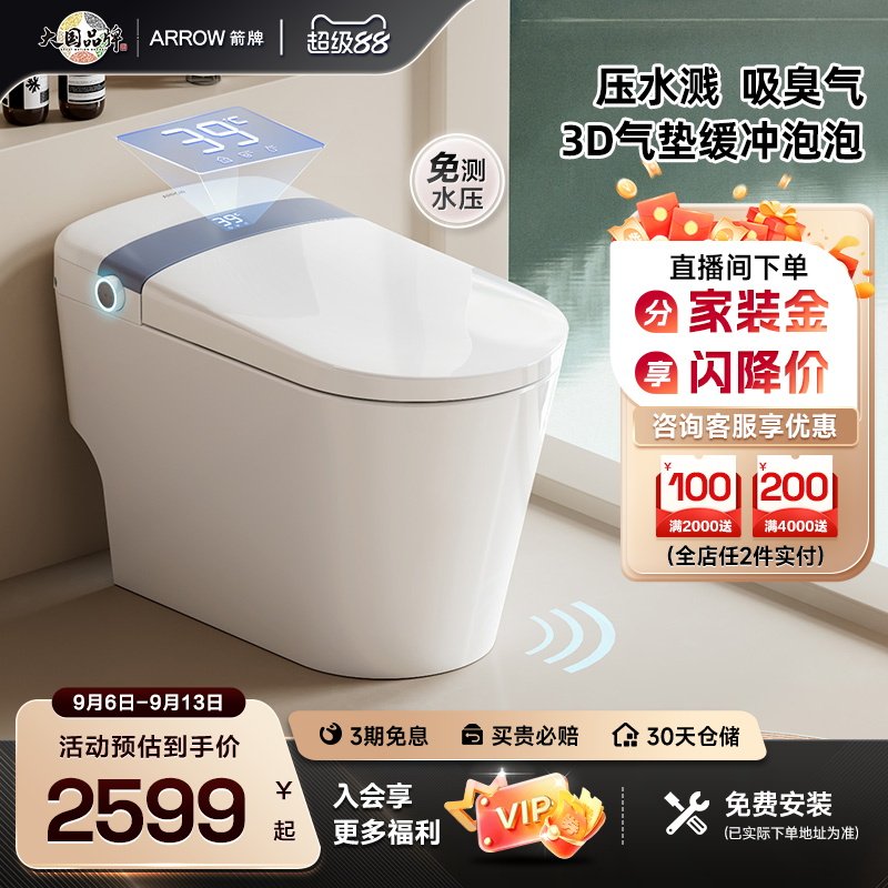 箭牌卫浴佛山泡沫盾自动翻圈翻盖图片