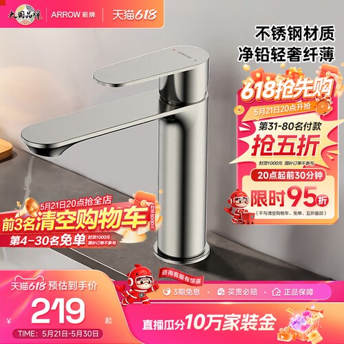 箭牌卫浴冷热水龙头家用卫生间