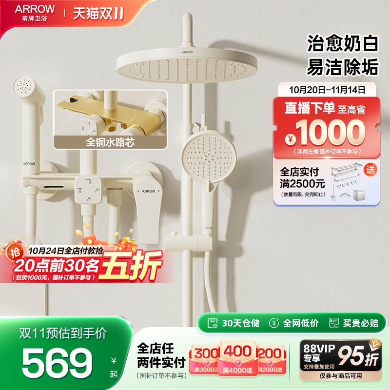箭牌卫浴淋浴增压花洒套装旋钮式