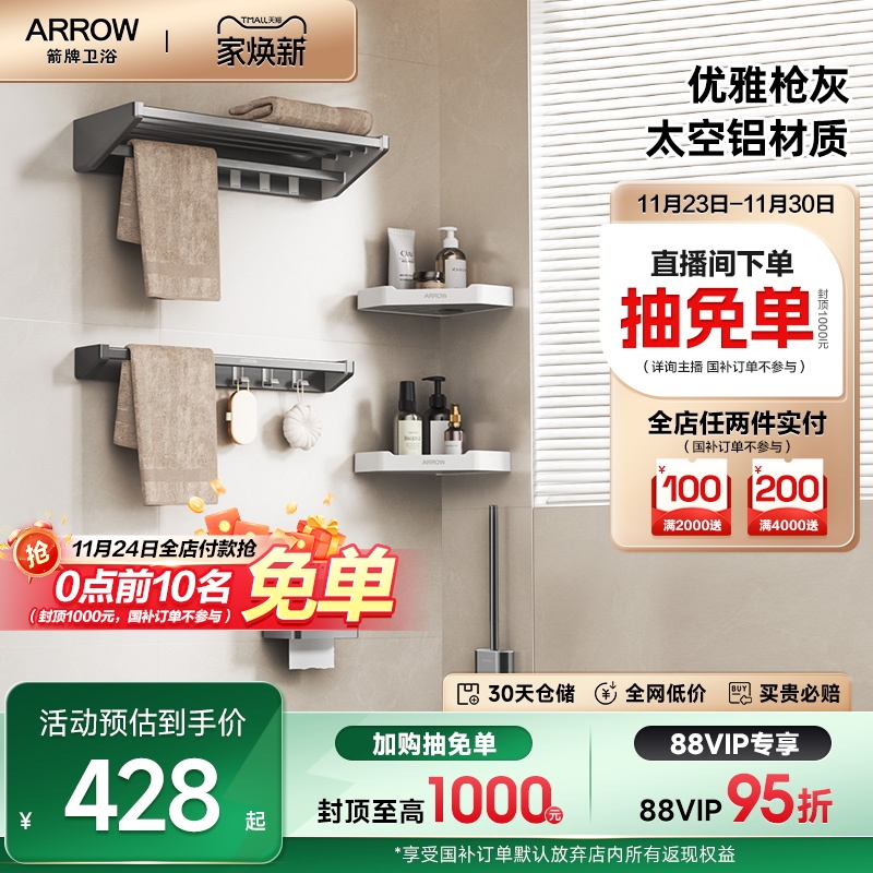 【新品】箭牌卫浴浴巾架枪灰时尚毛巾架置物架卫生间五金浴室挂件