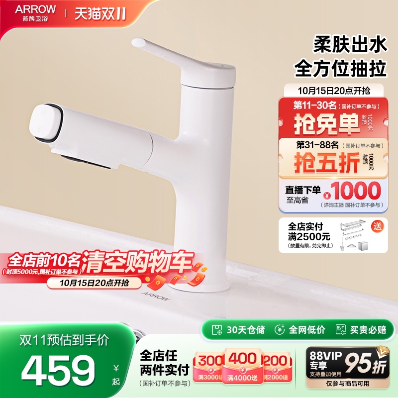 箭牌卫浴高颜值洗面盆抽拉式水龙头卫生间洗脸盆冷热水洗手盆