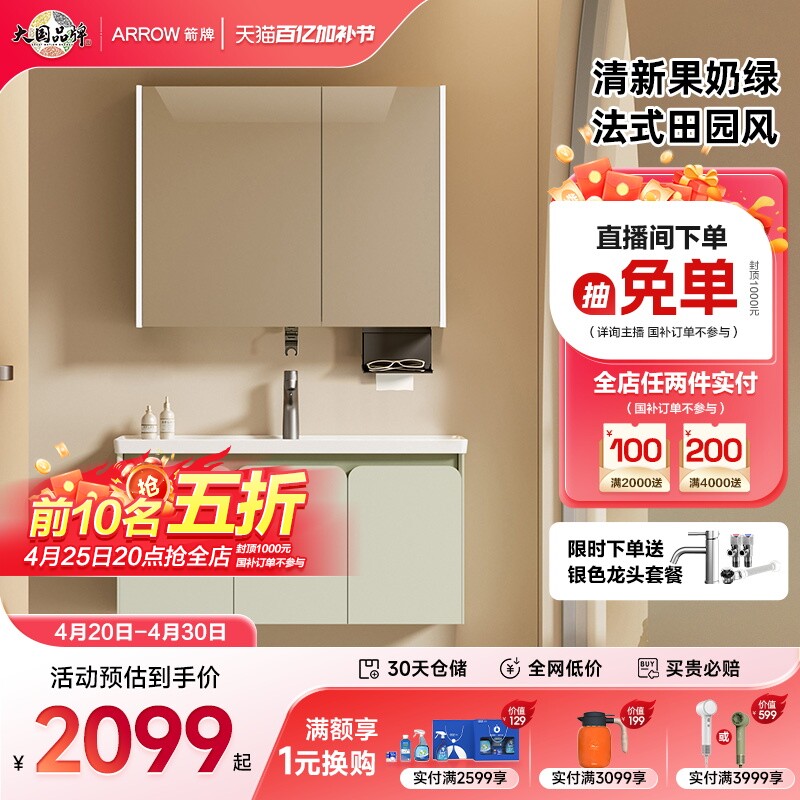 【限时补贴】箭牌卫浴洗脸陶瓷一体盆浴室柜组合卫生间洗漱台