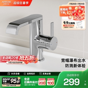 箭牌卫浴家用卫生间热热双用旋转宽幅出水面盆龙头 新品 上市