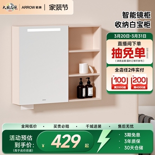 箭牌智能浴室镜柜单独挂墙式 带灯卫生间梳妆镜子简约洗手盆柜单卖