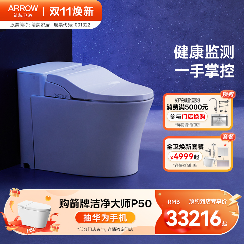 仅支持预约到门店 线上仅展示 请勿直接购买