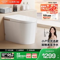 箭牌佛山馬桶座圈加熱輕智能馬桶