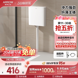 【新品】箭牌蹲便器存水弯蹲厕便池防臭蹲坑式大冲力水箱套装