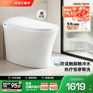 政府补贴15% 箭牌卫浴加热智能除臭抗菌妇洗家用自动智能马桶