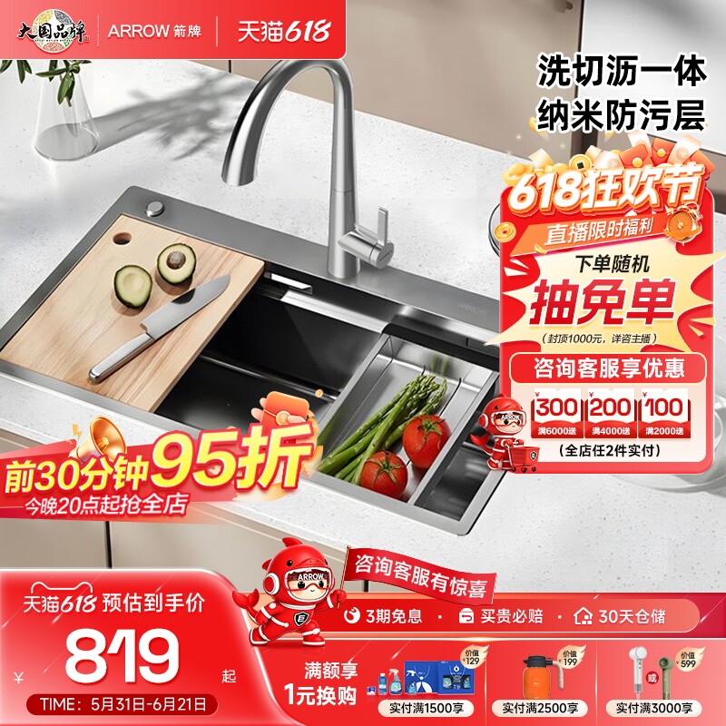 箭牌正品厨房水槽纳米抗压耐磨多功能洗切沥一体不锈钢大单槽菜盆