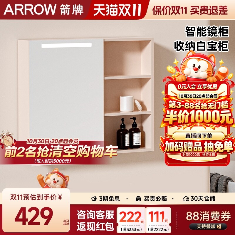 箭牌智能浴室镜柜单独挂墙式带灯卫生间梳妆镜子简约洗手盆柜单卖