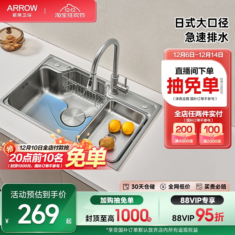 ̨Ʒˮ304ϴϴ˳ش󵥲ϴ 540.77Ԫ(88VIP 95)