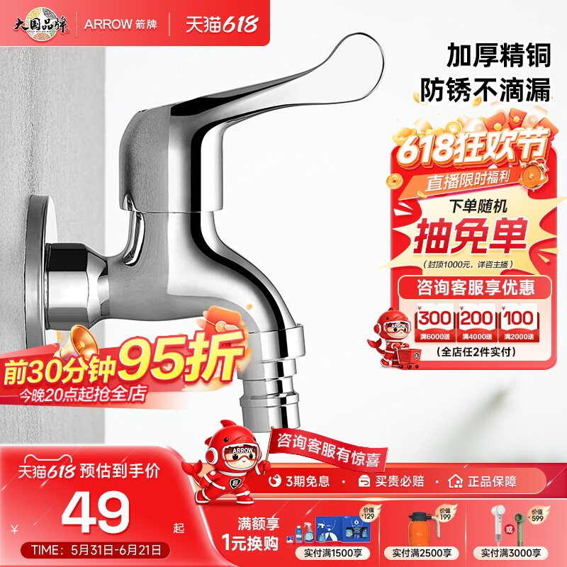 箭牌全铜水龙头家用拖把水池全自动洗衣机龙头专用水嘴四分阳台墙