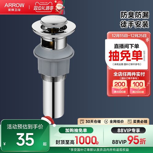 箭牌官方防臭配件洗手套装下水管