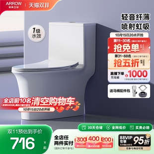 箭牌小户型虹吸静音马桶卫生间家用纤薄坐便器 百亿x双11价