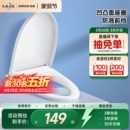 箭牌卫浴马桶盖板通用坐便器配件家用马桶圈加厚普通座圈坐便盖