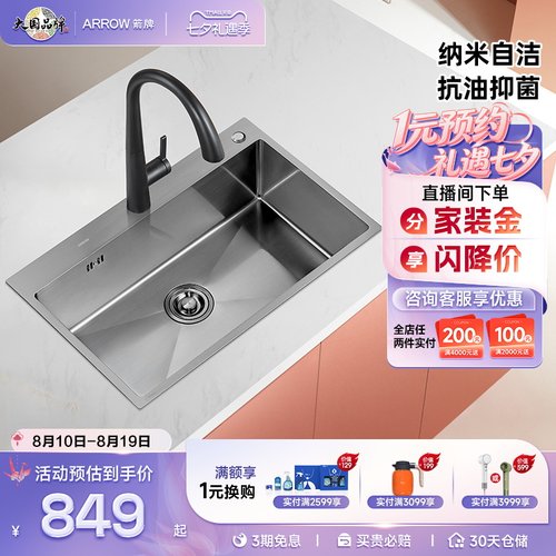 箭牌卫浴手工单槽台下盆不锈钢