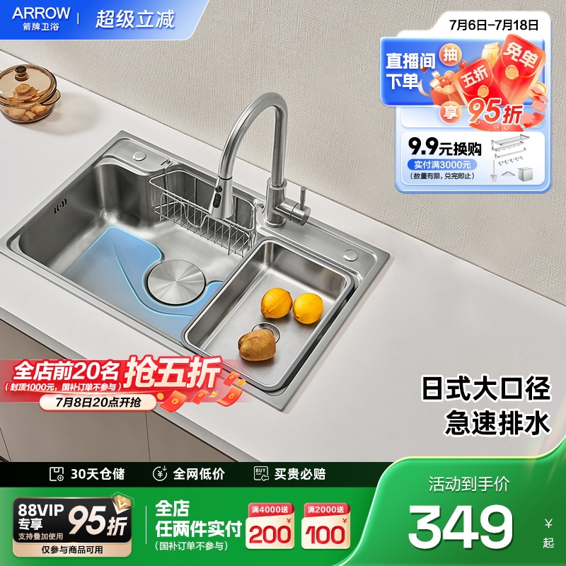 箭牌台下盆大单槽厨房水槽