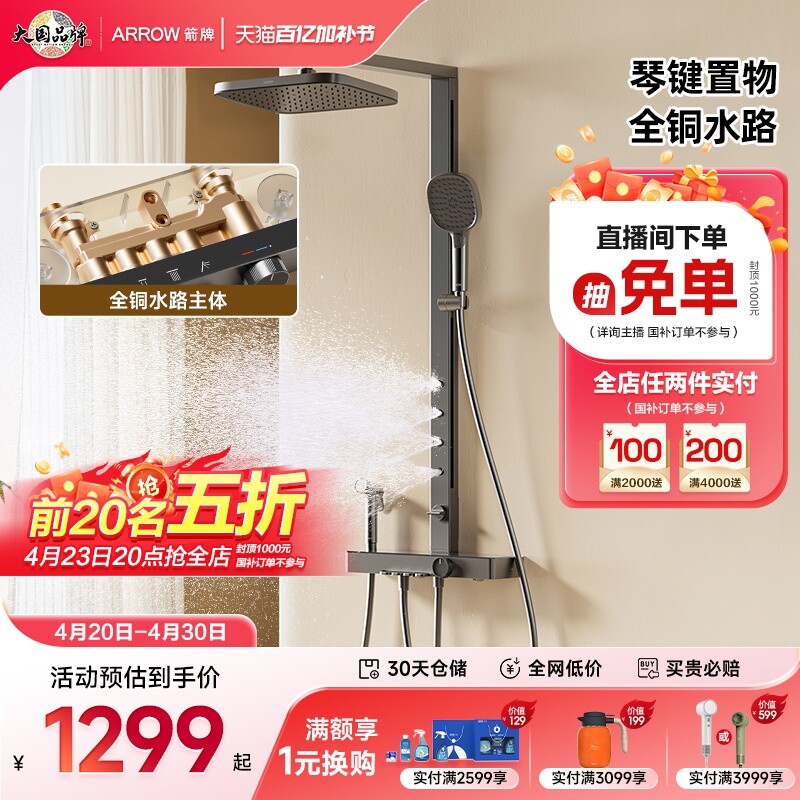 【限时补贴】箭牌卫浴小摩仙枪灰色淋浴花洒套装浴室家用增压顶喷