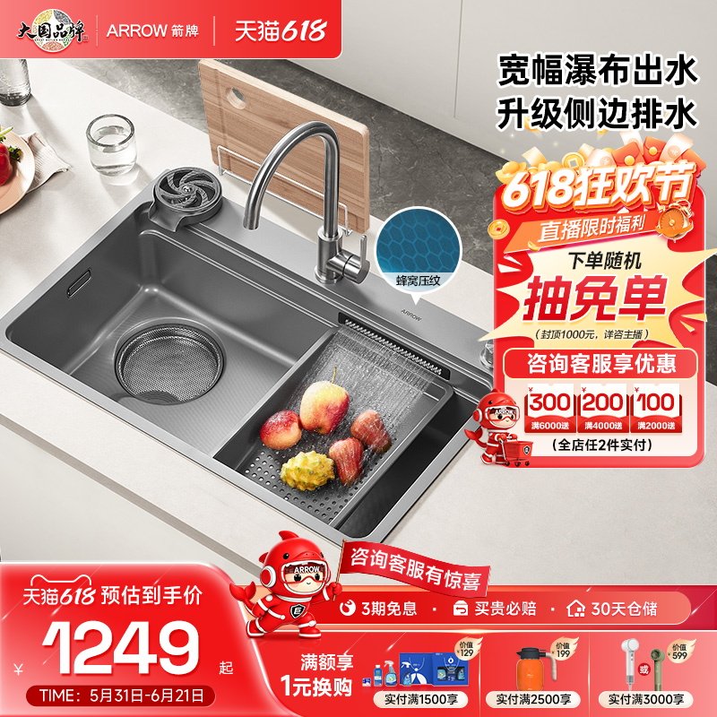 箭牌正品厨房宽幅出水水槽大单槽不锈钢家用洗菜盆洗碗池旗舰店