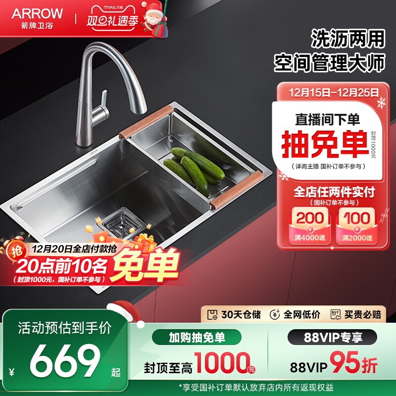 箭牌卫浴不锈钢台下盆手工水槽