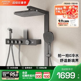 预排冷水氛围灯数显家用浴室大顶喷 箭牌卫浴官旗淋浴花洒套装