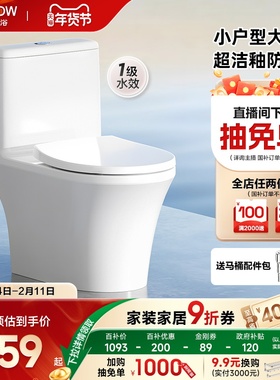 【百亿补贴】箭牌小户型大冲力坐便1级水效家用防臭马桶政府补贴