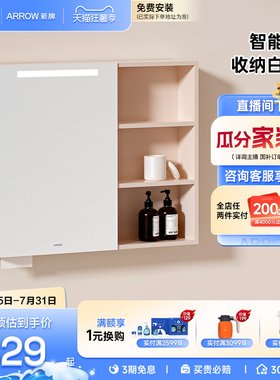 箭牌智能浴室镜柜单独挂墙式带灯卫生间梳妆镜子简约洗手盆柜单卖