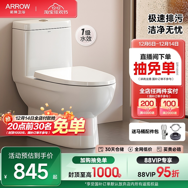 大冲力箭牌卫浴箭牌经典款式